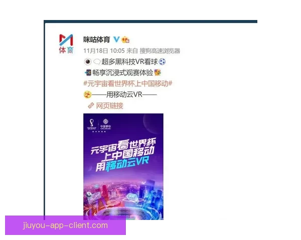 世界杯精彩竞猜平台助力球迷畅享赛事乐趣与赢奖体验