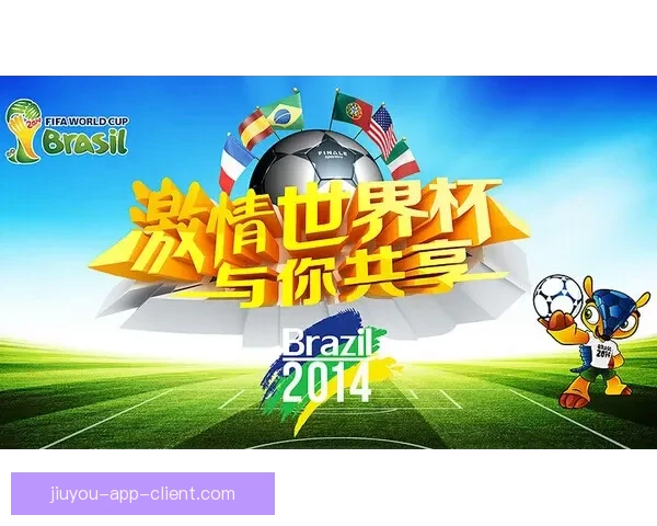 世界杯精彩竞猜攻略助你赢大奖乐享球场激情体验