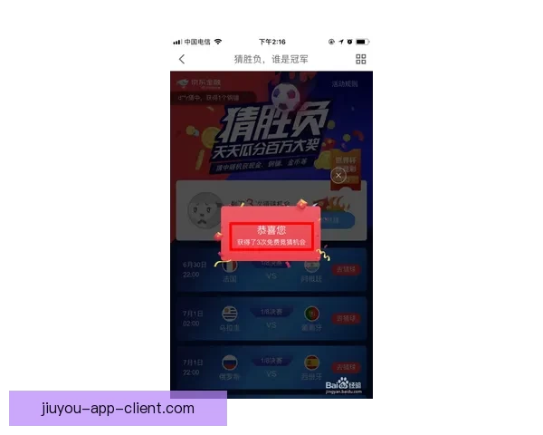 世界杯精彩竞猜尽在掌握，每日赛程即时更新赢取丰厚奖励